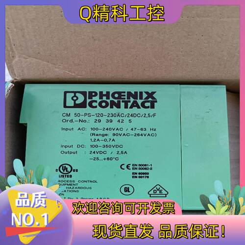 现货J226*全新菲尼克斯电源CM 50-PS-120订货号