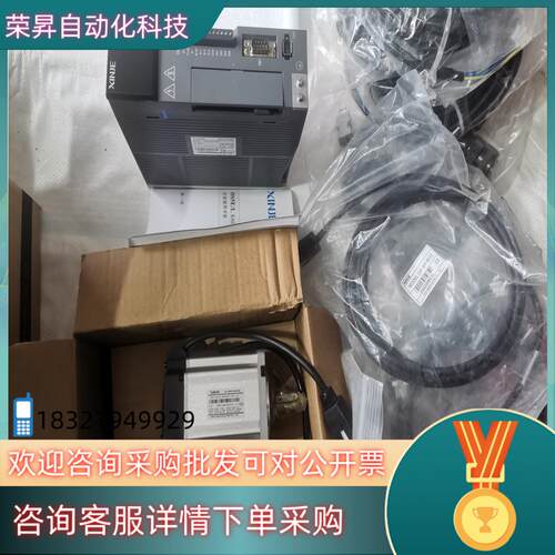 现货信捷伺服驱动DS5L-20P7-PAT＋MS5s-80STE