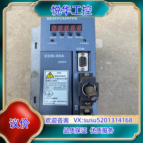 原装ESTUN埃斯顿驱动器EDC一08APA/0.75KW议