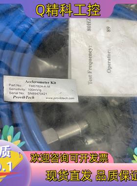 现货派力斯振动传感器电缆套件TM0782A-K-M清仓