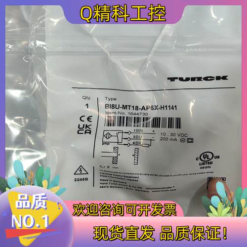 现货图尔克接近开关 BI8U-MT18-AP6X-H1141货号