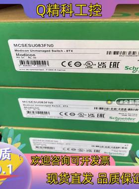 现货MCSESU083FN0全新原装原产地德国质