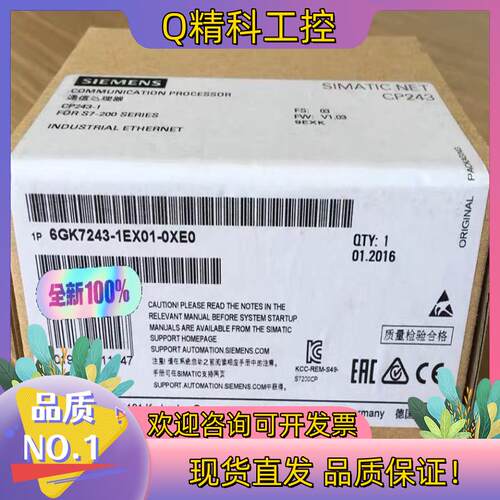 现货6GK7243-1EX01-0XE0全新 产品