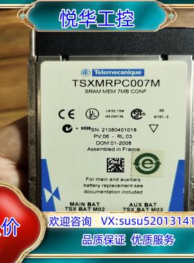 原装TSXMRPC007M议