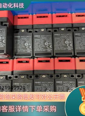 现货和泉IDEC安全门开关 HS5D-1210个