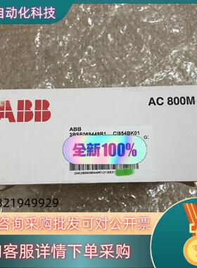 现货ABB模块型号CI854BK01 3BSE069449R1