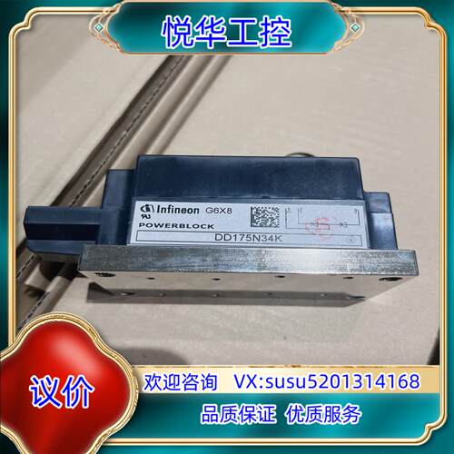 DD170N34K全新原装英飞凌整流桥  质量保证 价议价