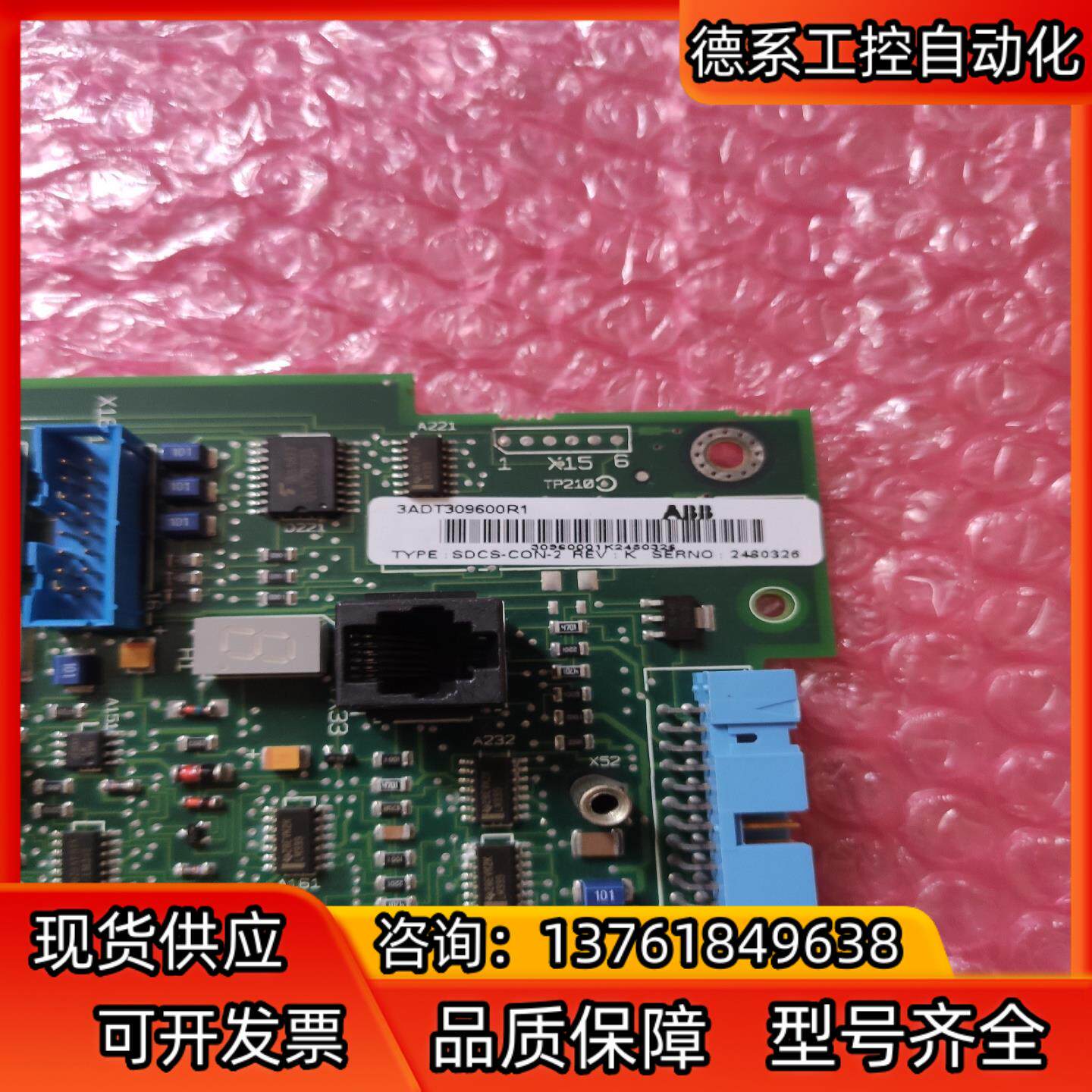 3BHE004059R0001  SDCS-CON2  3A