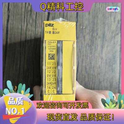 现货全新原装 皮尔兹 312191 模块 PSSu E F