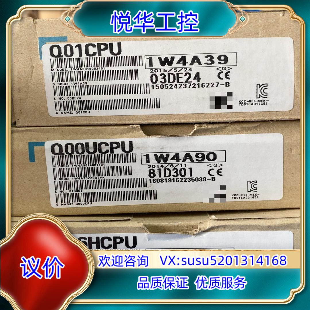 PLC模块 Q00UCPU（1台）议价