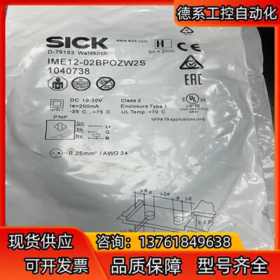IME12-02BPOZW2S 原装正品2个