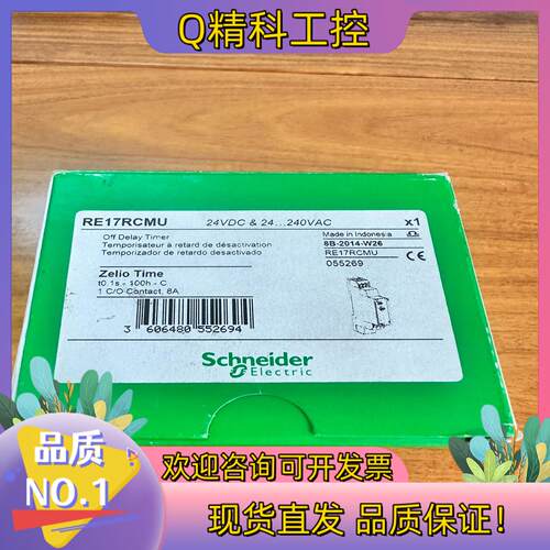 现货原装时间继电器RE17RCMU