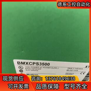 BMXCPS3500全新原装