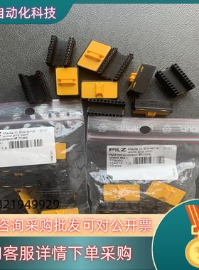 现货皮尔兹PILZ安全继电器U型连接器PILZ 16260 黑色