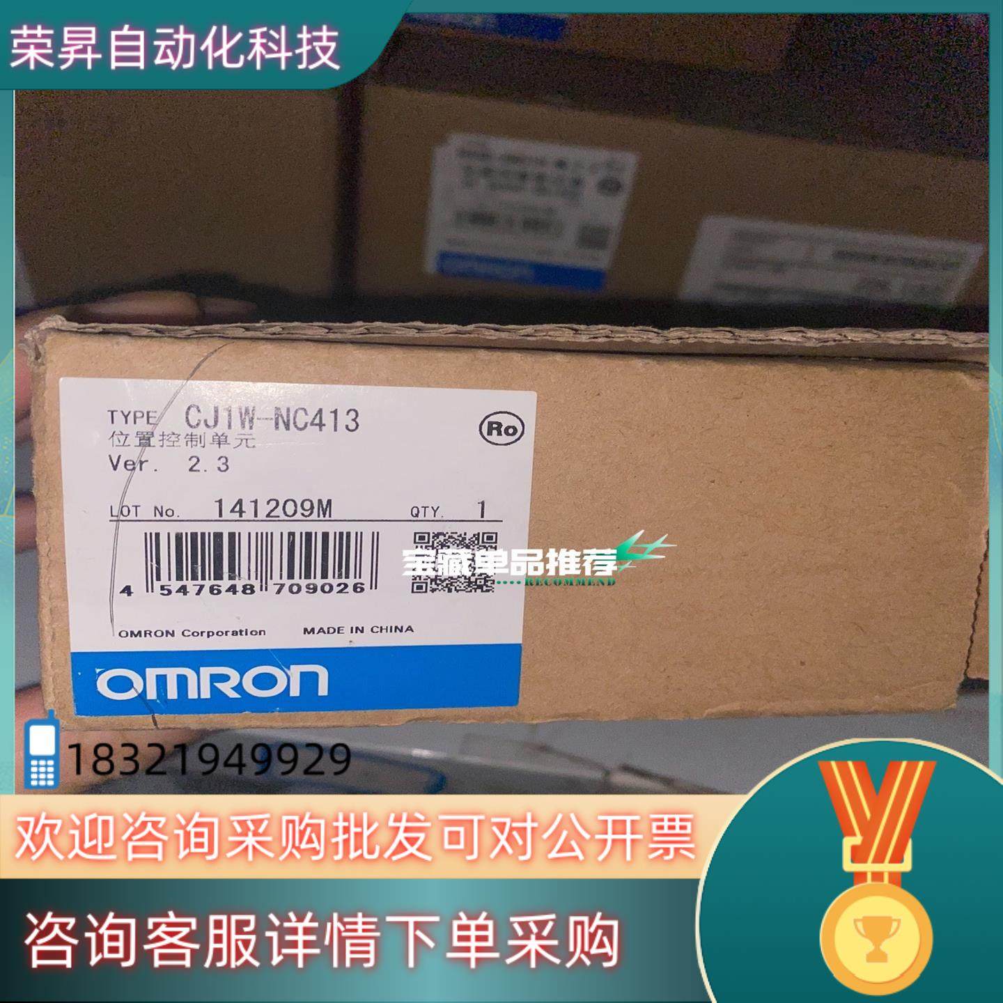 现货PLC原装CJ1W-NCF71    CJ1W-NC4