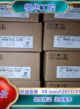 全新原装A6 MHMF042L1U2M/MSMF042L议价