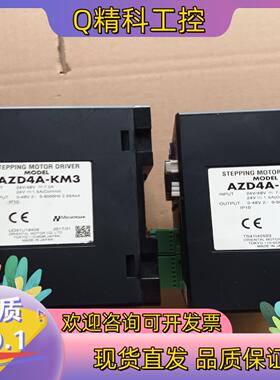 现货AZD4A-KM3 东方马达驱动器成色功能正常
