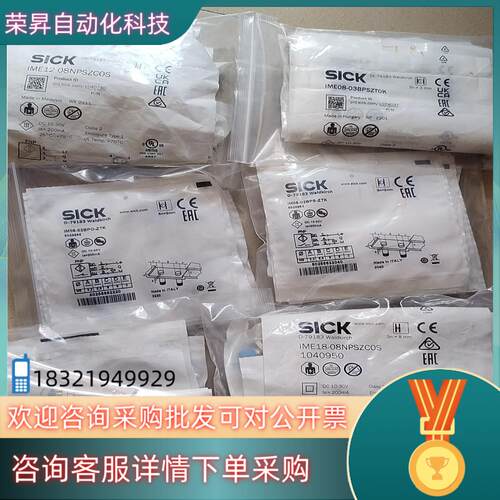 现货改造节余SICK感应器 IME12-08NPSZCOS