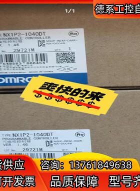 全新原装正品运动控制器  NX1P2-1040DT 现