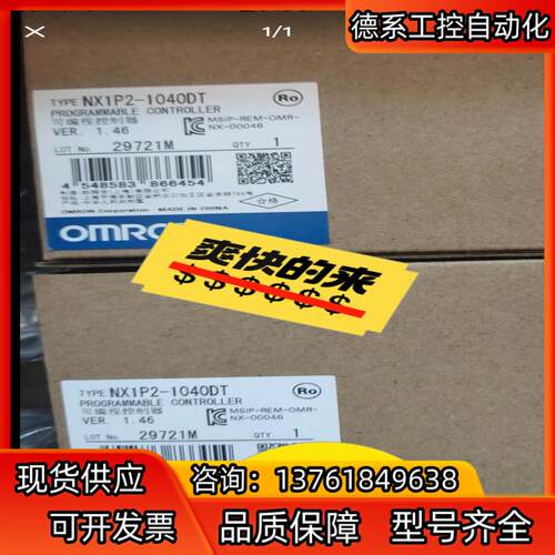 全新原装正品运动控制器  NX1P2-1040DT 现