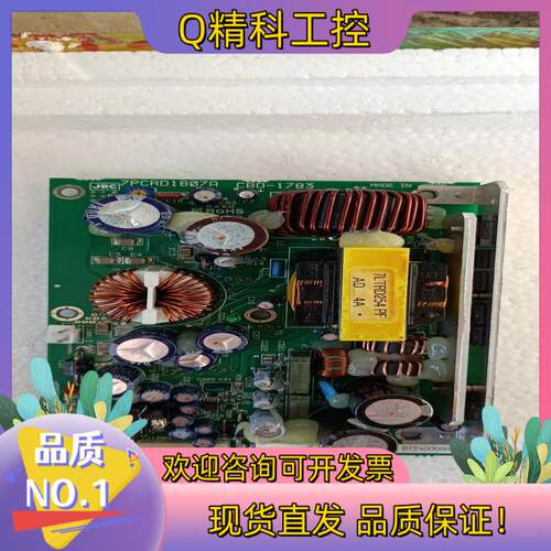 现货jrc.    cbd-1783