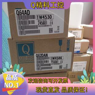 现货Q64AD模拟量输入模块