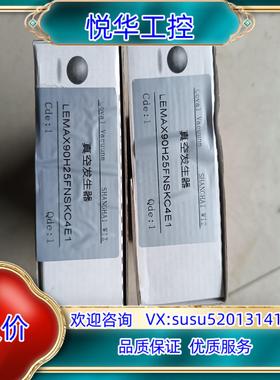 原装全新原装 COVAL 库沃 LEMAX90H25FNSKC4议