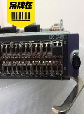 H3C 华三 LSQM1GP48SC0 S7500E 48端