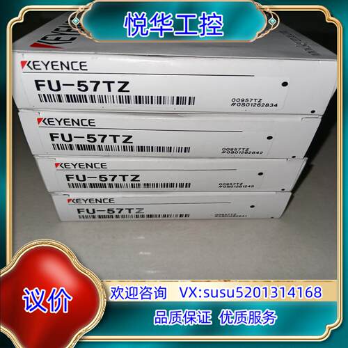 原装全新基恩士光纤线FU-57TZ，原装正品，点“我想议