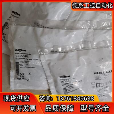 全新德国正品巴鲁夫传感器BES0028 BES0068 BE