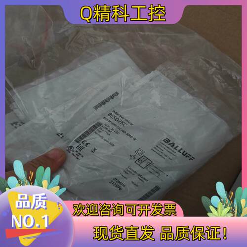 现货BES02KC全新原装德国BALLUFF巴鲁夫BES M18