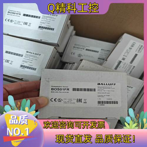 现货BALLUFF原装巴鲁夫BOS01FR背景消隐BOS 23K
