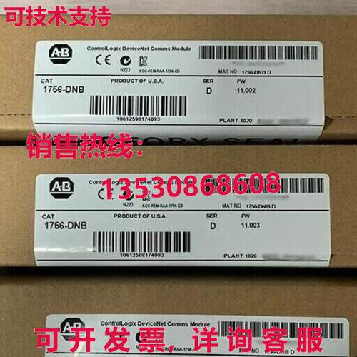 供应原装AB AB 1756-DNB ControlLogix DeviceNet 桥式扫描仪模块