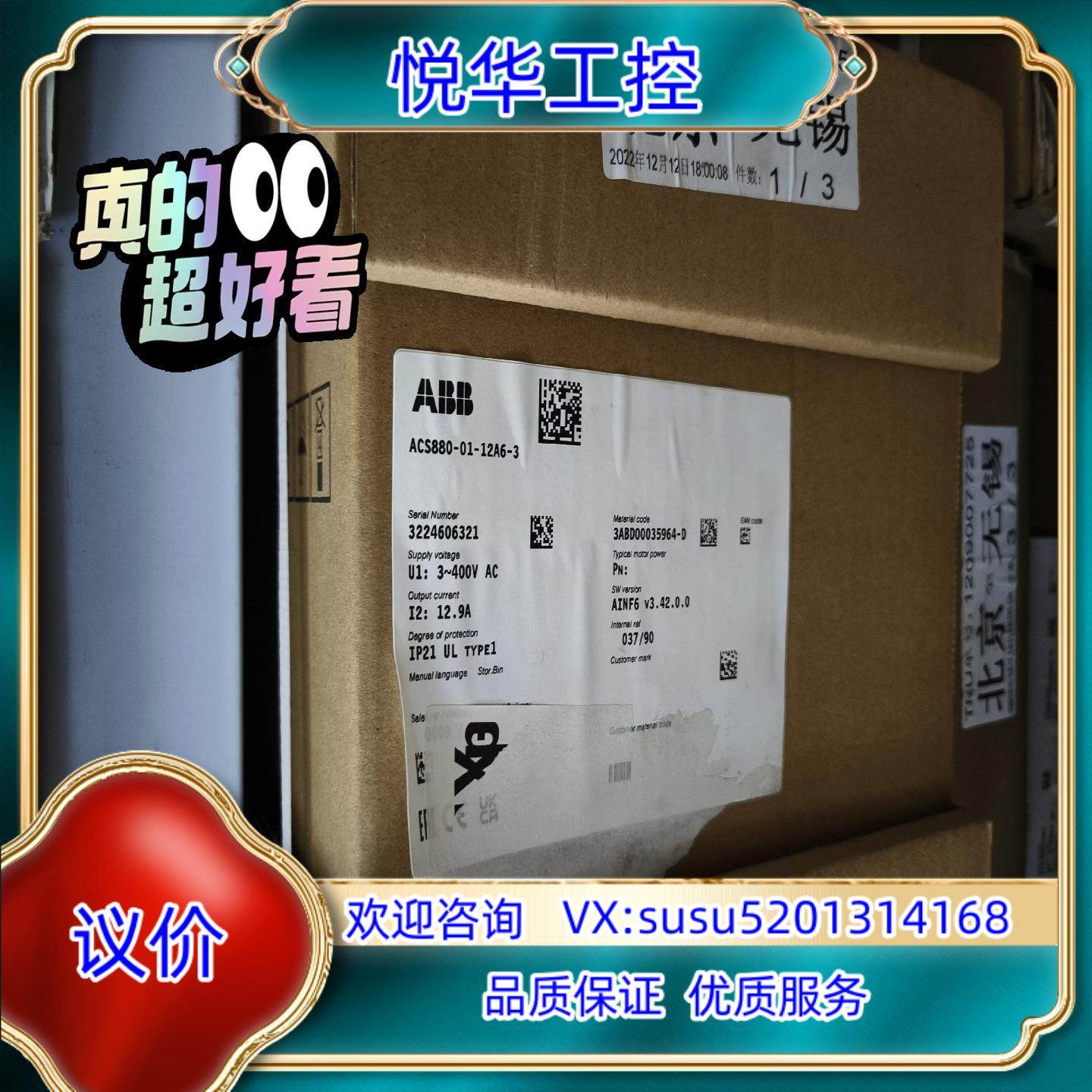全新ABB变频器880系列ACS880-1-12A6-3现货议价,3C数码配件,隔离器/耦合器,淘宝优惠券,粉丝福利购,淘宝优惠卷