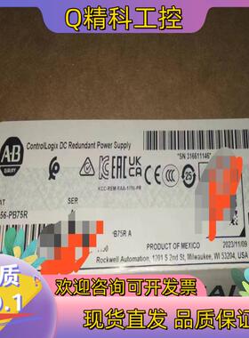 现货1756-PB75R 罗克韦尔2台