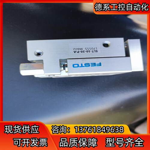 费斯托FESTO滑台气缸SLT-10-20-P-A 1705