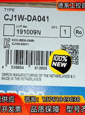 PLC，CJ1W-DA041，全新原装正品，少量现货，