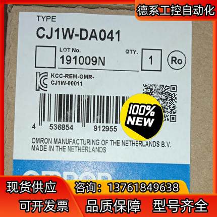 PLC，CJ1W-DA041，全新原装正品，少量现货，