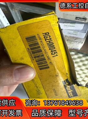 派克气缸铜套 RG2HM0451 全新十件