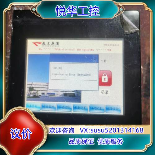 原装永宏触摸屏C2043SA  议