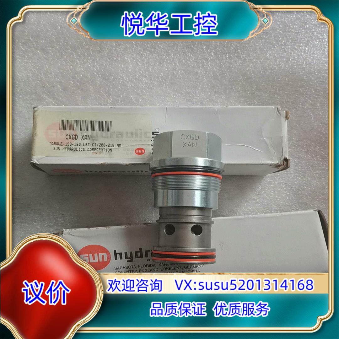 SUN插装阀单向阀CXGD-XAN，全新原装正品，看上拍议价