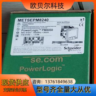 多功能 METSEPM8240 PM8240 现货有2