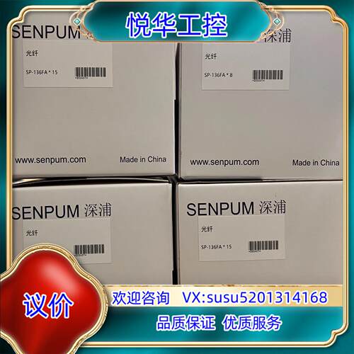 原装深浦FX-525N+SP-136FA光纤放大器+光纤传感器全议