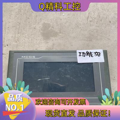 现货TPC7062KX 昆仑通态触摸屏 图 功能正常