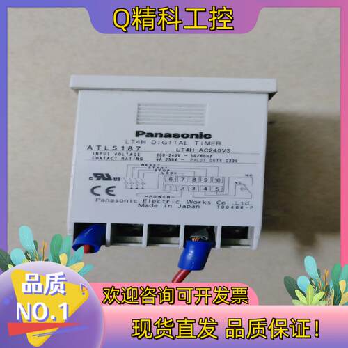 现货LT4H-AC240VS定时器 正常