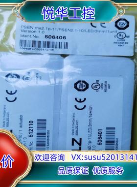 原装全新原装正品皮尔兹506406（506401+512110）议