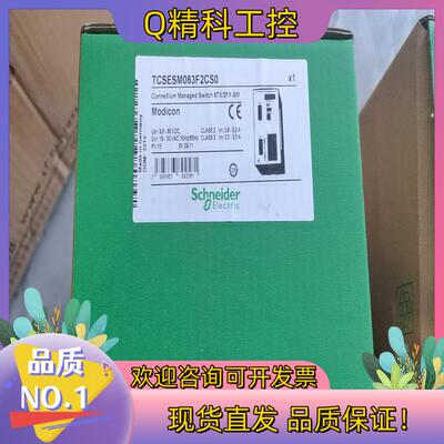 现货TCSESM083F2CS0交换机全新原装有需