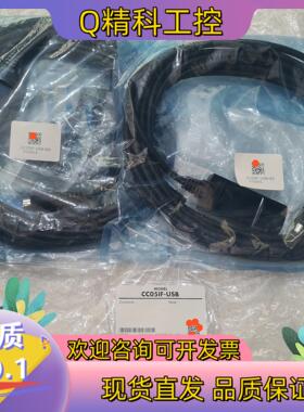 现货全新CC05IF-USB东方马达通讯线三条需