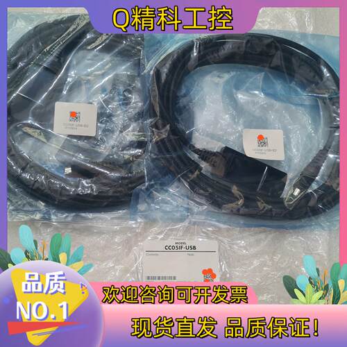 现货全新CC05IF-USB东方马达通讯线三条需
