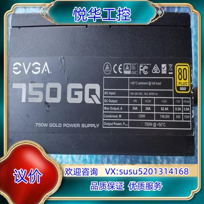evga电源750wGQ 半模组铜牌额定功率750w，原装拆议价